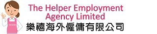 樂禧海外僱傭有限公司 - 香港外傭中介